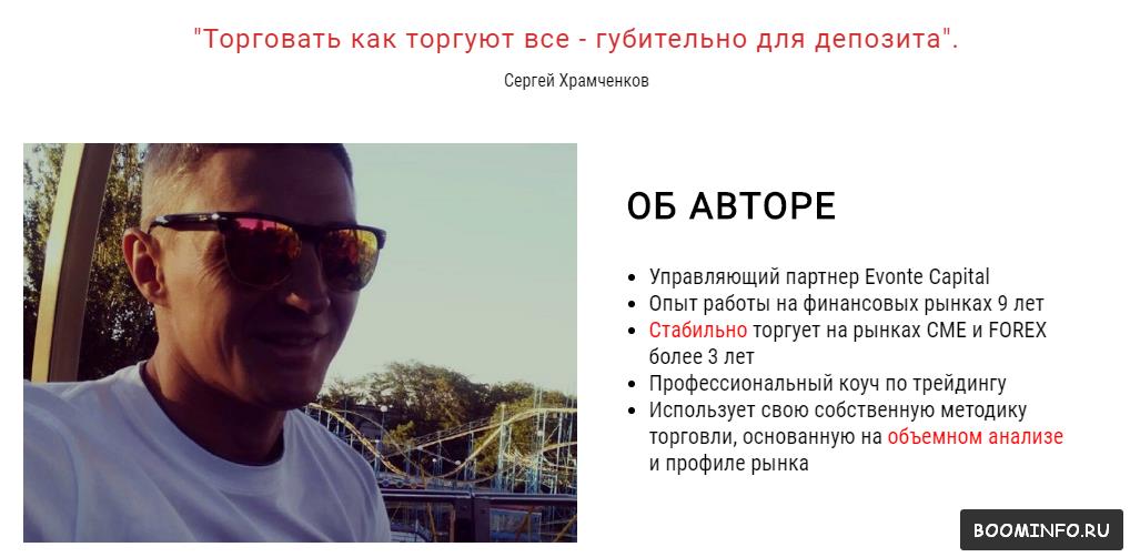 [Сергей Храмченков] _Samadobrota33__ Masters of Ri_0.jpg